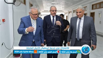 رئيس جامعة القناة يستقبل وزير الخارجية الأسبق 