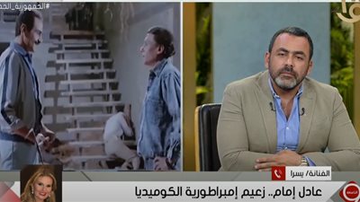 يسرا توجه رسالة لعادل إمام في عيد ميلاد (فيديو)