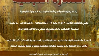 تنظيم دورة علمية متخصصة في 