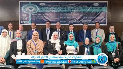 “نباتات سيناء” أبرز توصيات مؤتمر التغيرات النباتية والميكروبيولوجية بعلوم حلوان 
