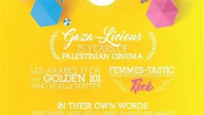 العدد الـ15 من مجلة السينما العربية يحتفي بالأفلام الفلسطينية ودور المرأة العربية في صناعة السينما
