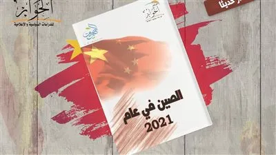 مركز الحوار يصدر تقرير سنوي جديد بعنوان 
