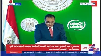 رئيس الوزراء يطلق الاستراتيجية الوطنية لتغير المناخ 2050 (فيديو)