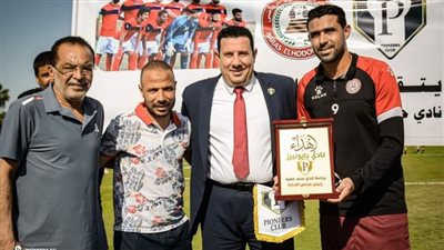 مجلس إدارة بايونيرز يكرم حرس الحدود للصعود للممتاز 