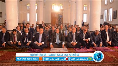 محافظ البحيرة و3 محافظين سابقين يفتتحون مسجد محمد مكرم بدمنهور (فيديو وصور)