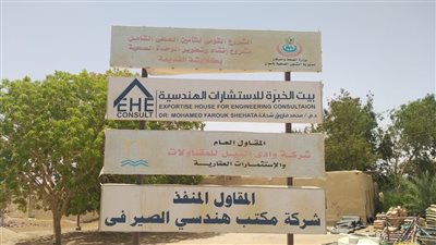 محافظ أسوان يتابع نتائج الزيارة الميدانية لوحدة 