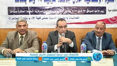 رئيس جامعة الفيوم يفتتح الملتقى العلمي الثقافي الأول بكلية الآداب 