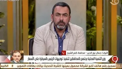 محافظ كفر الشيخ: نعمل مع 