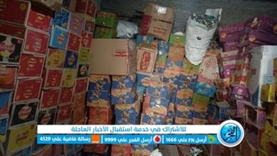 ضبط 900 كيس بطاطس محمرة منتهية الصلاحية في الإسماعيلية