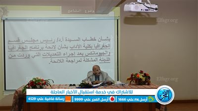 جامعة الفيوم تناقش تخفيض المصروفات للطلاب الوافدين بكلية الحاسبات والمعلومات 