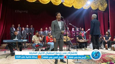  منتخب كورال الجامعة يختتم فعاليات اليوم الأول من المؤتمر الدولي الثالث لكلية الآثار بالفيوم 