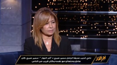 صديقة الراحل سمير صبري تكشف السر وراء إقامته في فندق.. (فيديو)