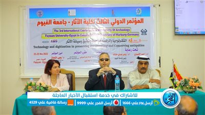 ختام فعاليات المؤتمر الدولي الثالث لكلية الآثار بالفيوم 