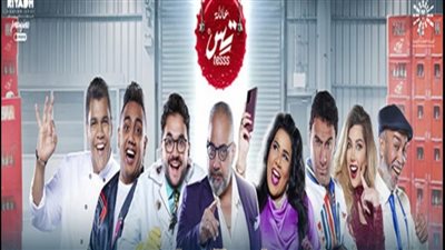 تعرف على موعد عرض مسرحية 