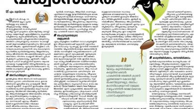 الصحافة الهندية تعرض كتاب 