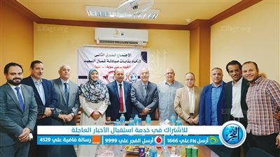 تفاصيل قرارات الاجتماع الدوري الثاني لنقابات صيادلة شمال الصعيد 