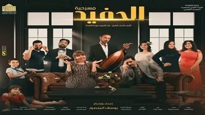 اليوم.. آخر عروض مسرحية 