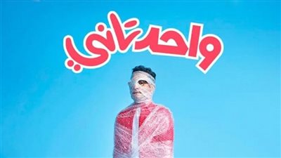 تعرف على إيرادات فيلم 