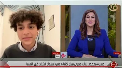 ميسرة محمود.. شاب مصري يعلن اختياره عضوًا ببرلمان الشباب في النمسا 