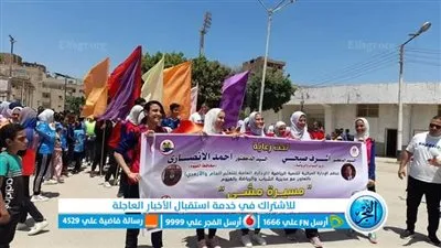 انطلاق ماراثون المشي لطلاب المداراس الرياضية بالفيوم (صور) 