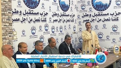 نواب البرلمان بمستقبل وطن بالفيوم يلتقون المواطنين للتعرف علي مشاكلهم