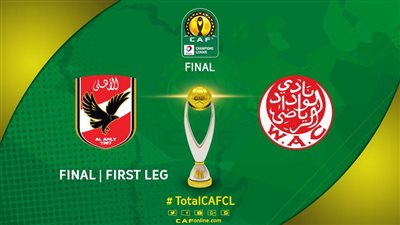 تعرف على موعد الاجتماع الفني لمباراة الأهلي والوداد في نهائي إفريقيا