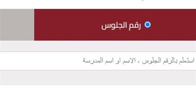 ترقبوا.. نتيجة الشهادة الإعدادية محافظة الفيوم عبر منصة “امتحانات مصر”