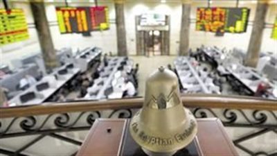 بعد 4 جلسات من التراجع.. بورة مصؤ تنهي تعاملات اليوم علي ارتفاع جماعي للمؤشرات