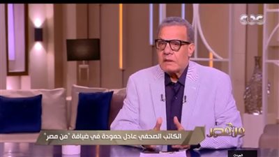 عادل حمودة: 250 مليون شخص يطرقون باب المجاعة بسبب الأزمة 