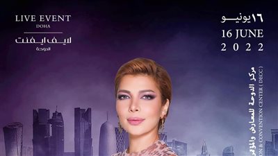 أصالة تستعد لحفل غنائي في قطر.. تعرف على التفاصيل 