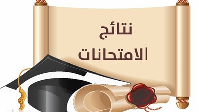 عاجل.. نتيجة الشهادة الإعدادية 2022 بمحافظة المنيا بالاسم ورقم الجلوس