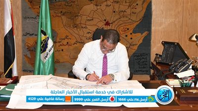 محافظ الفيوم يعتمد تعديلات المخطط الاستراتيجي للمدينة 