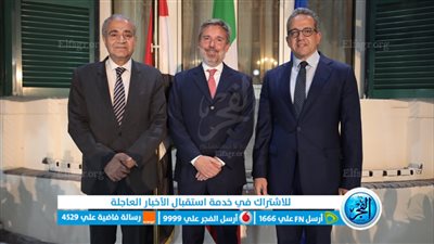 وزير السياحة والآثار يشارك في الاحتفال بالعيد القومي لإيطاليا
