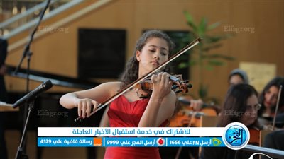 الاحتفال بالعيد العشرين لإحياء مكتبة الإسكندرية