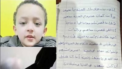 جدل حول رسالة سيدة الدقهلية لزوجها بعد ذبح أبنائها.. وطبيب نفسي: حالة انتحار ممتد