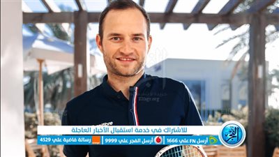 ختام فاعليات بطولة الجونة الدولية للاسكواش تحت رعاية وزارة السياحة والآثار 