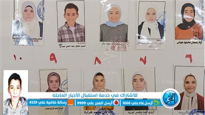 ننشر أوائل الشهادة الإعدادية بمحافظة البحيرة 2022 (صور وأسماء)