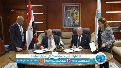 لتنمية الوعي المالي.. بروتوكول تعاون بين جامعة الأقصر والبورصة 