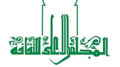 الأعلى للثقافة يعلن أسماء الفائزين بجوائز الدولة التشجيعية لعام 2021 / 2022