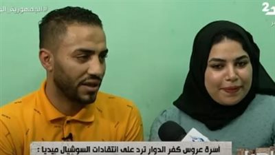 عروس كفر الدوار: 