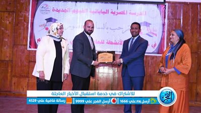 نائب محافظ الفيوم يشهد حفل ختام الأنشطة الطلابية بالمدرسة المصرية اليابانية