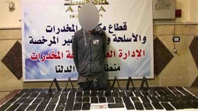 ضبط 10 كيلو حشيش بقيمة 714 ألف جنيه بحوزة عنصر إجرامي في البحيرة