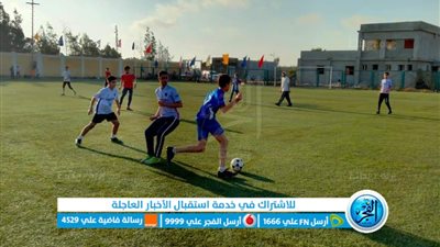 انطلاق النسخة الأولى لدوري خماسي كرة القدم بقرى حياة كريمة في كفر الشيخ