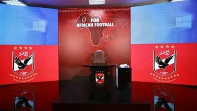 انتهى..  مؤتمر الخطيب للكشف مخالفات نهائي دوري أبطال إفريقيا 2022 