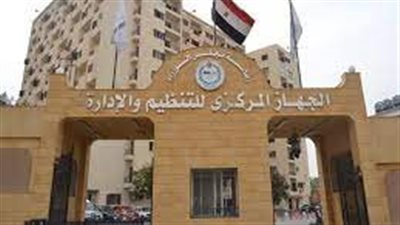 الجهازالمركزي للتنظيم والإدارة: إعلان نتيجة وظيفة معلم مساعد بوزارة التربية والتعليم