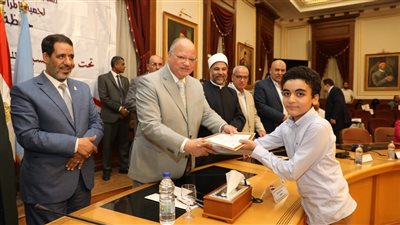 محافظ القاهرة يكرم 66 طالب وطالبة فازوا في المسابقة الدينية