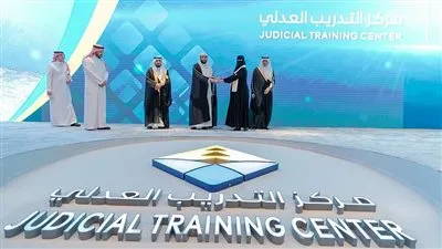  مركز التدريب العدلي يحتفي بـ 533 خريجًا وخريجة