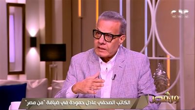 عادل حمودة: الدول المتقدمة تعهدت بـ100 مليار لمواجهة التغيرات المناخية ولم تدفع سنتَا واحدًا 