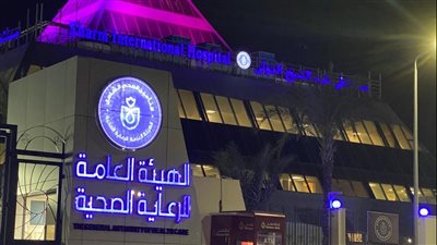 الرعاية الصحية: شرم الشيخ الدولي أول مستشفى حكومي معتمد بجنوب سيناء