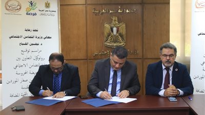 التضامن توقع بروتوكول تعاون لتنفيذ مبادرة تنموية تستهدف دعم وتمكين المرأة